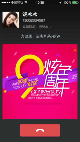 商信app 商信最新版