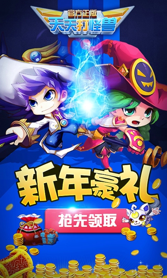 天天打怪兽安卓版下载