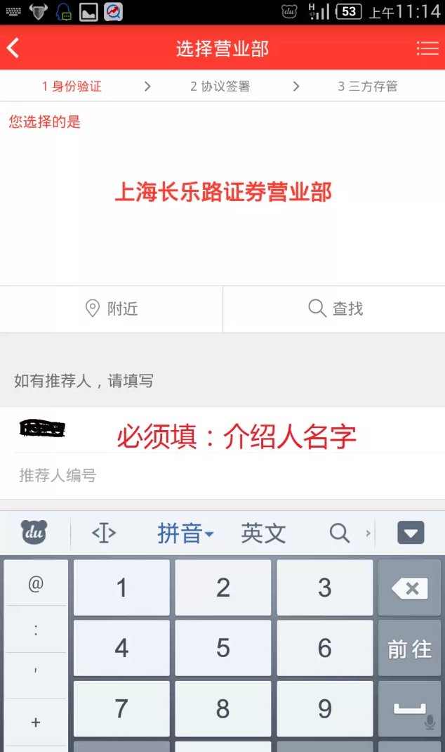 浙商证券掌上开户