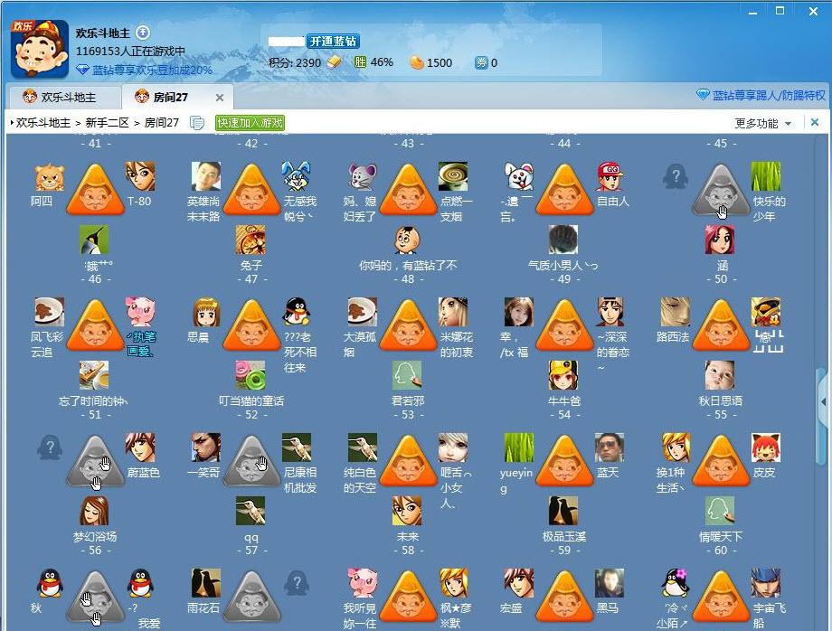 QQ游戏大厅2012绿色版