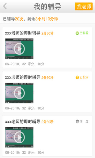 101学问宝学生版app 101学问宝学生版app