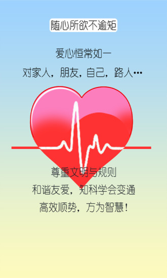 3S智能行车预警车载版apk