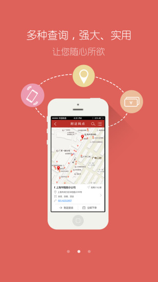 天地华宇行销 天地华宇行销app下载