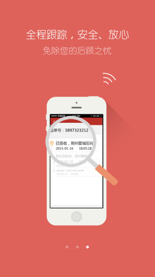 天地华宇在线理赔