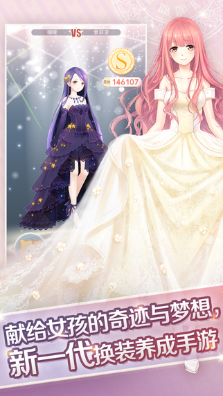 闪耀暖暖一加手机渠道服