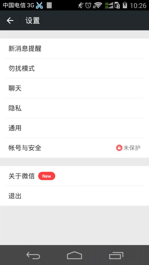 微信防撤回版下载
