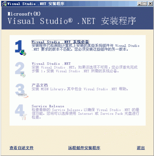 vs2003 iso中文版