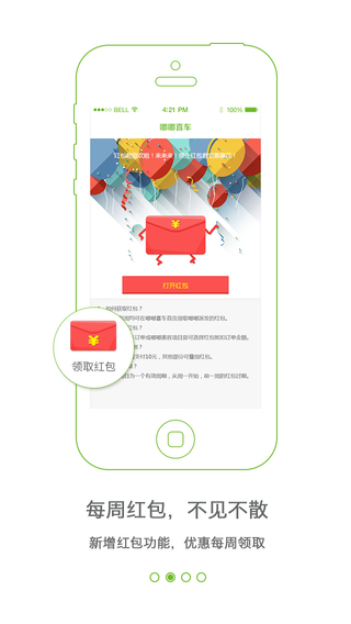 嘟嘟喜车 嘟嘟喜车app
