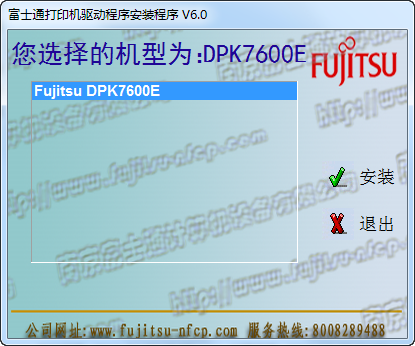 富士通dpk7600e打印机驱动 dpk7600e驱动