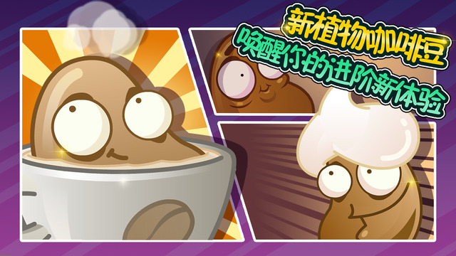 植物大战僵尸全明星qq登陆版 植物大战僵尸全明星微信登录版