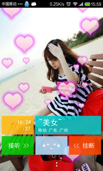 炫酷来电闪光灯app