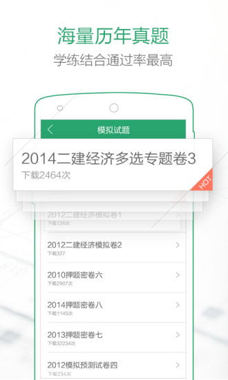 必过宝 必过宝app