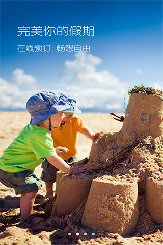 一呆公寓app下载