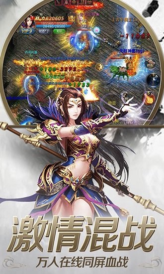 神魔乱舞变态版 神魔乱舞满v版
