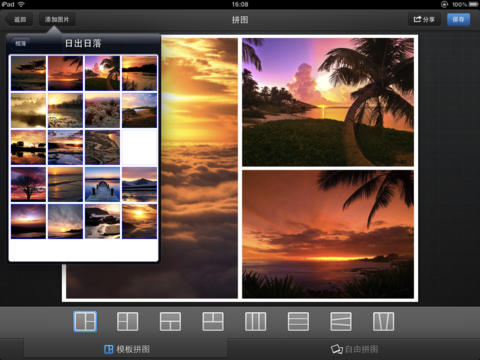 QQ影像HD苹果版 QQ影像HD