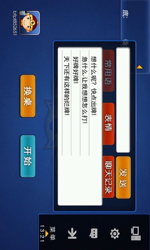 宁波斗地主开心大赢家手机版下载 宁波斗地主游戏大厅