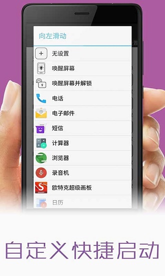 屏幕双击唤醒软件 屏幕双击唤醒app