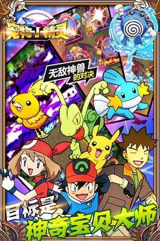 宠物小精灵XY果盘版