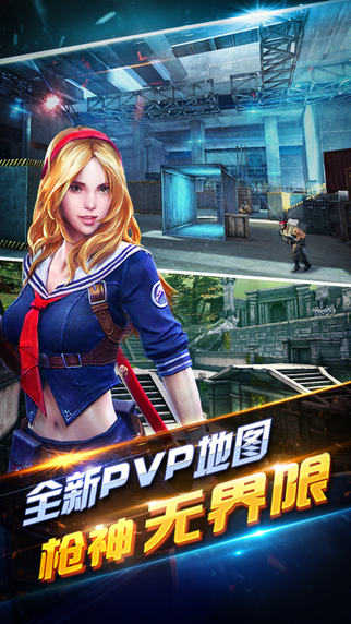 全民突击正式版