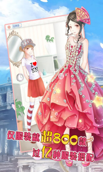 暖暖的换装物语珍藏版无限金币 暖暖的换装物语珍藏版修改版下载