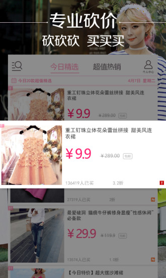精品街9块9app下载