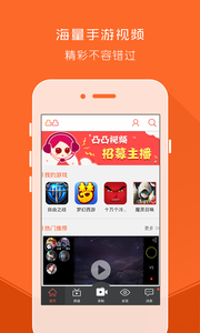 凸凸录制视频手机版