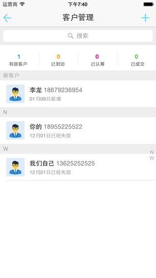 销冠经纪苹果版下载