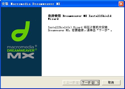 dreamweaver6.0中文版
