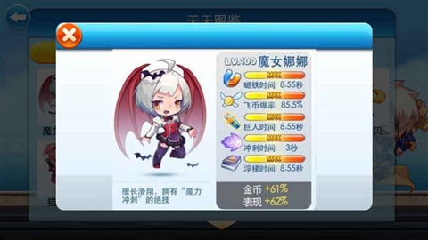 天天酷跑小刘vip 天天酷跑小刘