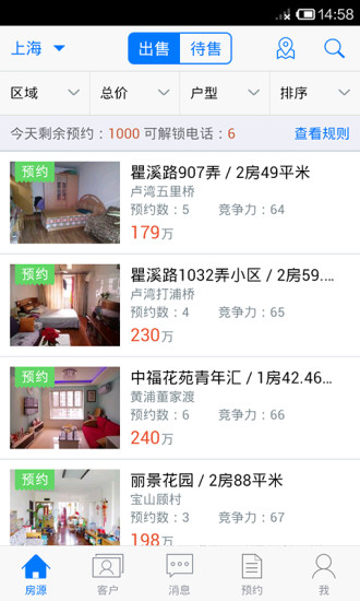 房多多经纪人二手房