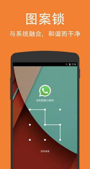 智能锁专业版app下载