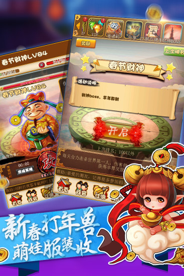 比武招亲百度版