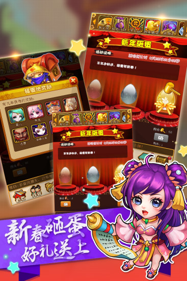 比武招亲51平台手游