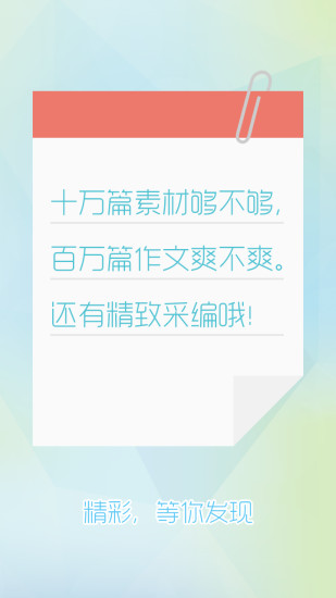 壹笔素材app
