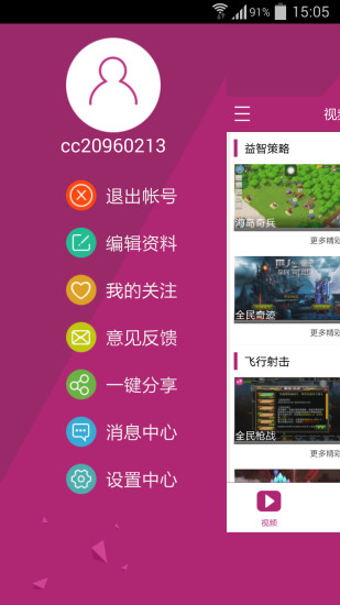 龙猫TV app 龙猫TV客户端下载