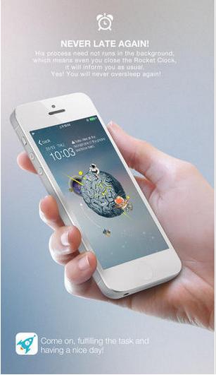 火箭闹钟软件下载 火箭闹钟安卓版下载