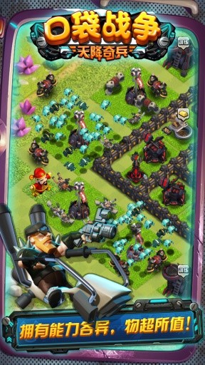 口袋战争拇指游玩 口袋战争拇指游戏