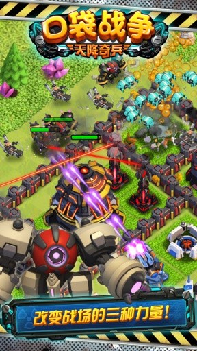 口袋战争拇指游戏 口袋战争拇指游玩