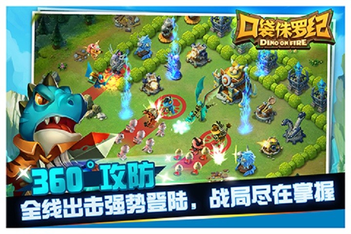 口袋侏罗纪九游版 口袋侏罗纪九游登陆器