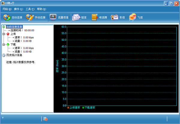 g3随e行客户端 g3随e行