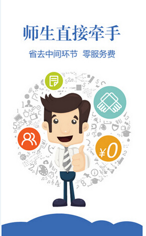 轻轻老师 轻轻老师最新苹果版下载