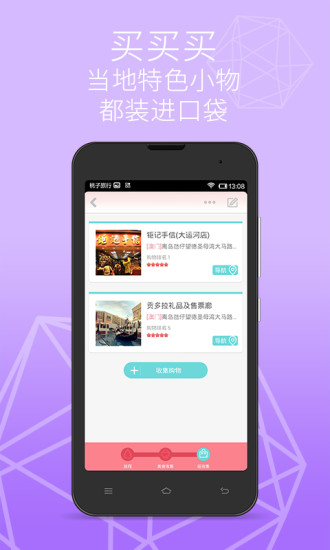 桃子旅行 桃子旅行app手机下载