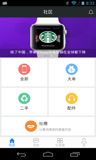货道网app下载