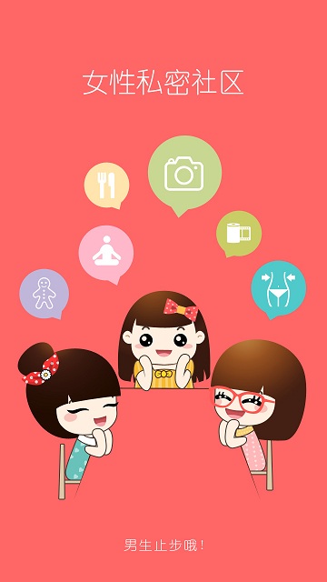 她社区虚拟屋苹果版 她社区虚拟屋ios最新版