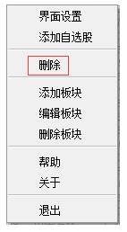 蓝光迷你股票(桌面股票行情软件)