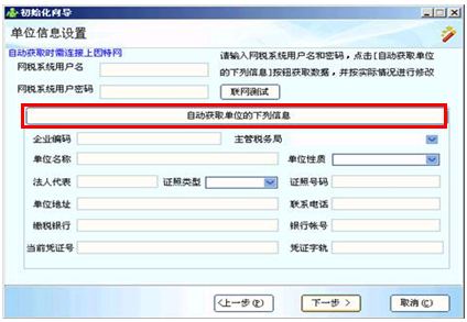 个人所得税报税软件