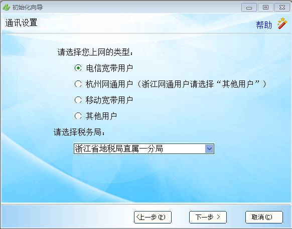 浙江个人所得税申报软件