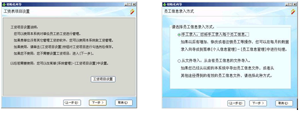 浙江个人所得税报税软件