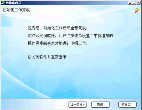 浙江省个人所得税申报系统