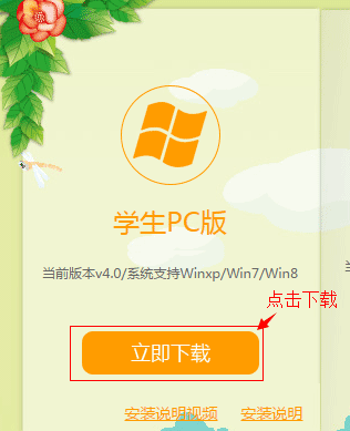 口语易学生pc版